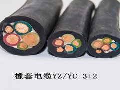 橡套電纜的選購(gòu)小知識(shí)